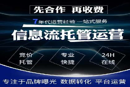 知名SEM竞价代运营公司案例剖析